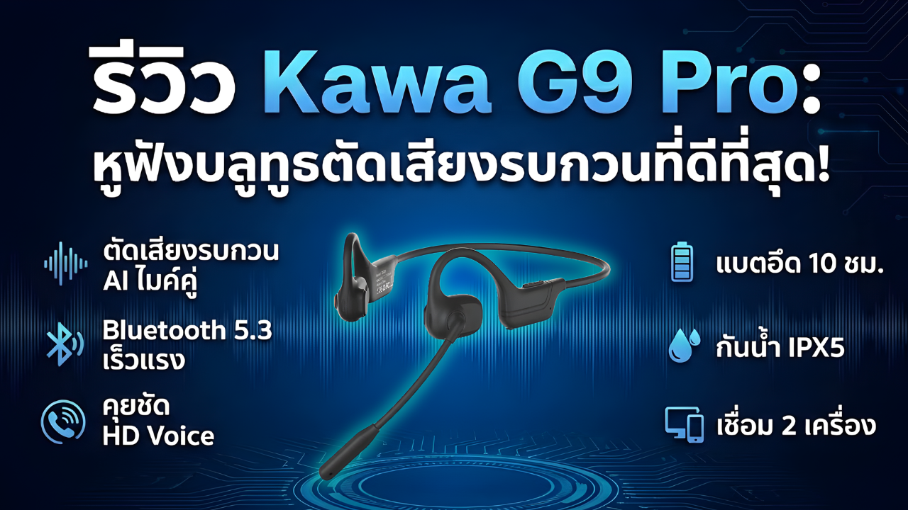 Images/Blog/LtQSKCOF-สีน้ำเงิน และ สีขาว ทันสมัย เท่ บทสัมภาษณ์ นักร้อง หน้าปก ภาพขนาดย่อของ YouTube - 2026-01-16T093305.745.png