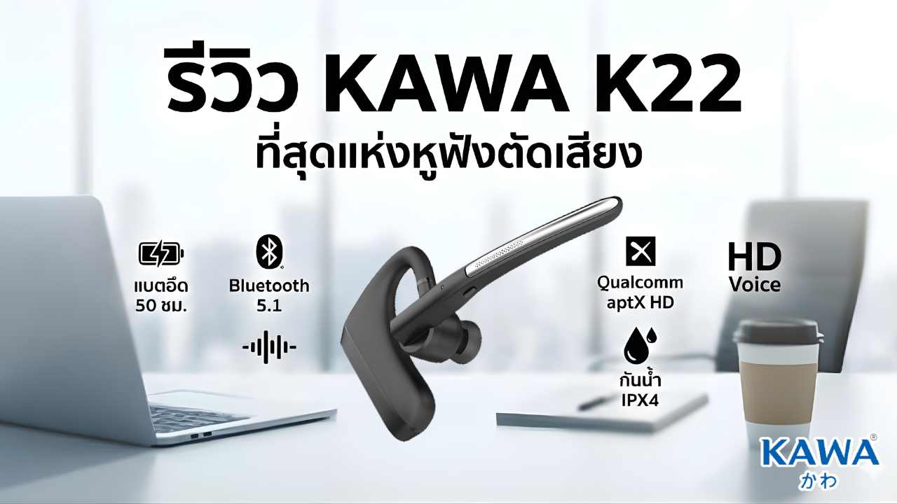 Images/Blog/W4SoTIlG-สีน้ำเงิน และ สีขาว ทันสมัย เท่ บทสัมภาษณ์ นักร้อง หน้าปก ภาพขนาดย่อของ YouTube - 2026-02-05T095511.814.png